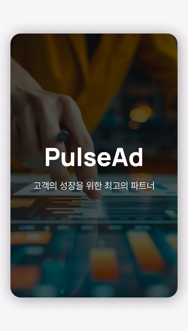 PulseAd