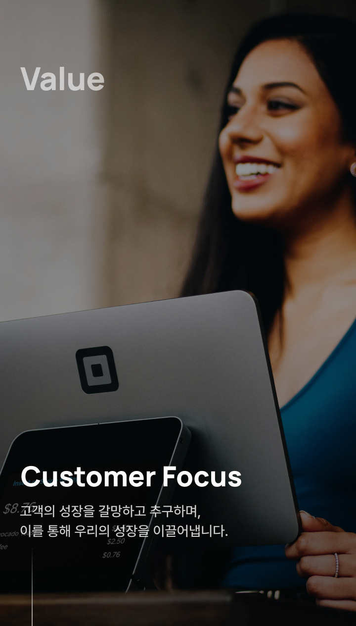 Customer Focus